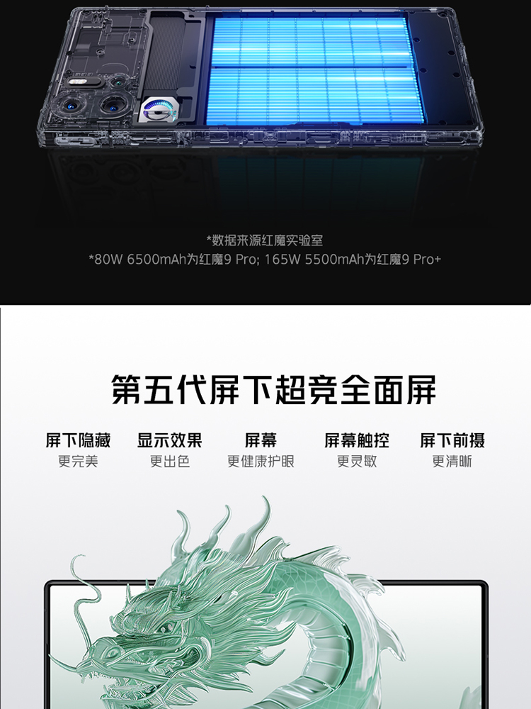 红魔- 红魔官方商城