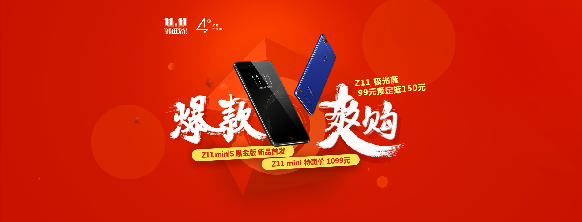 努比亚手机,相关配件及周边产品在线购买-努比亚nubia手机商城